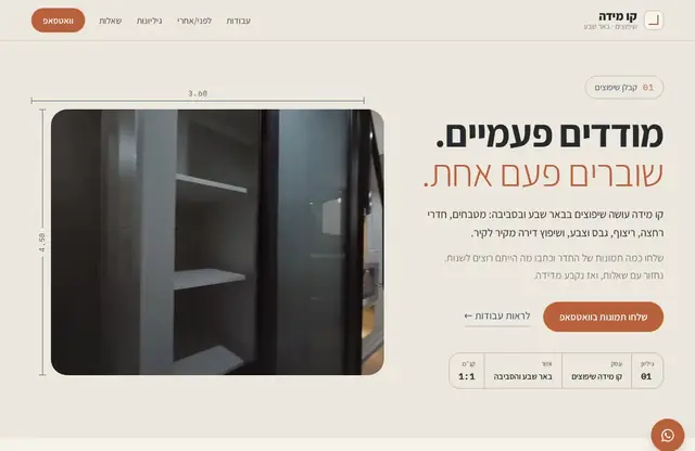 צילום מסך של החלק העליון באתר של קו מידה, קבלן שיפוצים